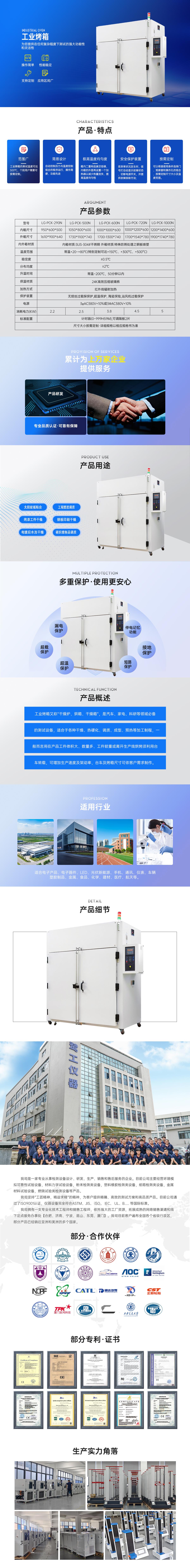 工業(yè)烤箱.jpg